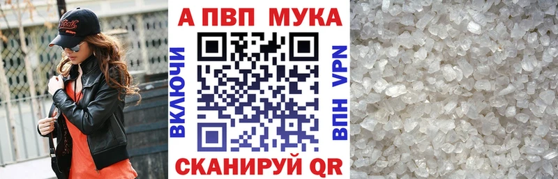 APVP Соль  mega как зайти  Поронайск 