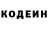 Codein напиток Lean (лин) GUSTAVO JONES