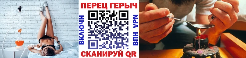 Героин гречка  Поронайск 