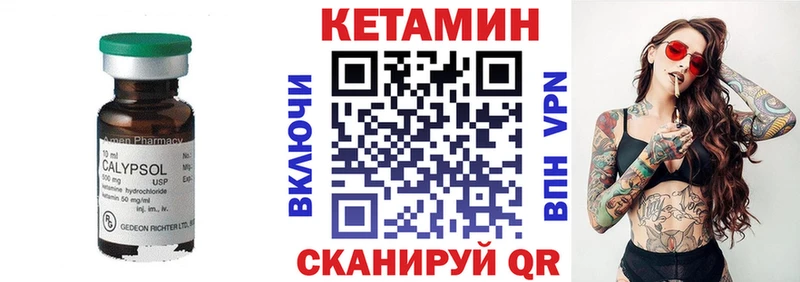 КЕТАМИН ketamine  Поронайск 